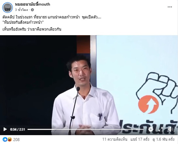 ประกันสังคม