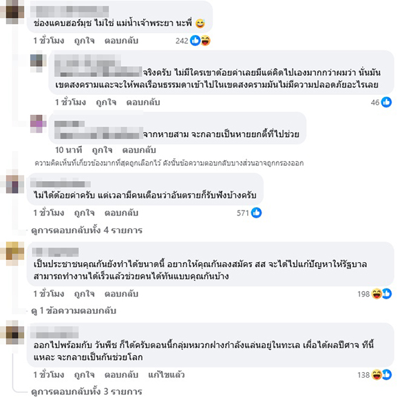 กันจอมพลัง