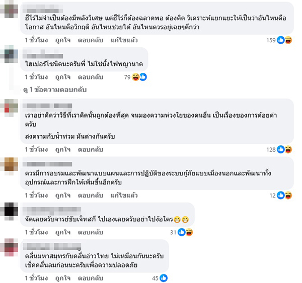 กันจอมพลัง