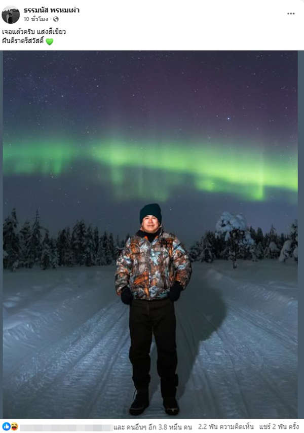 ร.อ.ธรรมนัส พรหมเผ่า