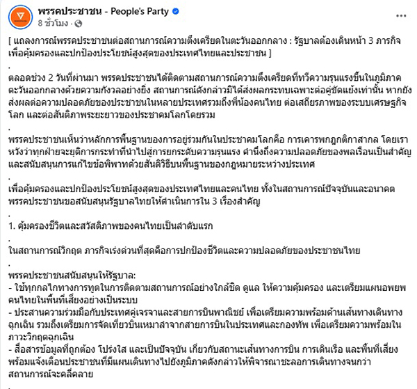 สมัยนี้ไม่รบกันแล้ว