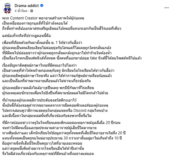 โรงเรียน