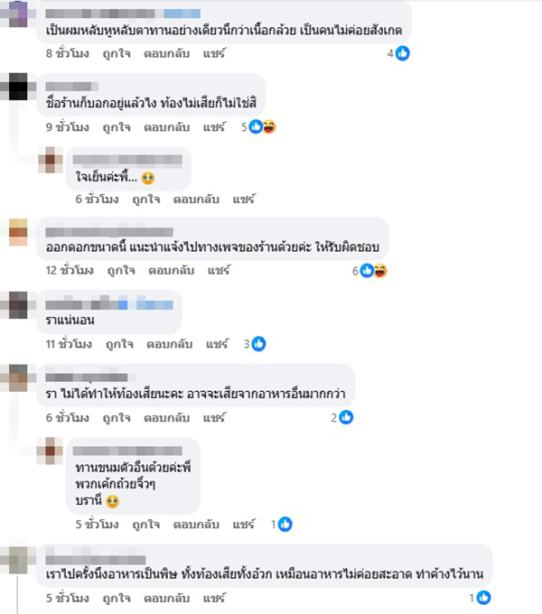 ร้านบุฟเฟต์