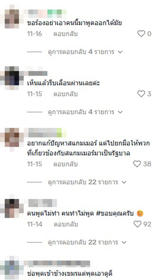 ช่อ