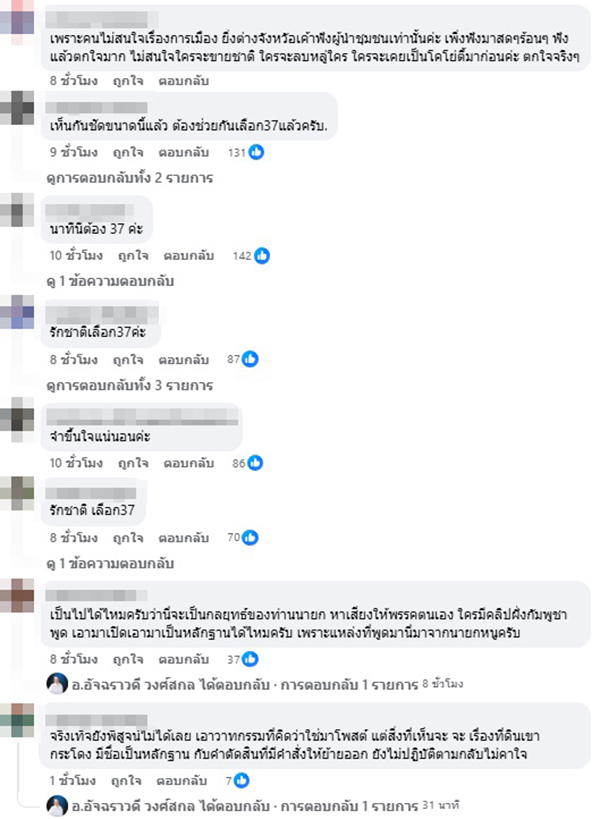 วิปัสสนาจารย์คนดัง