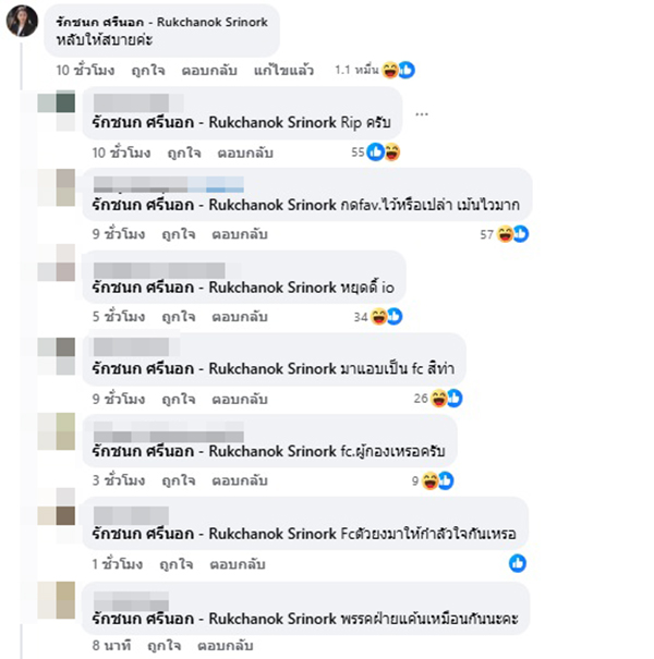 ร.อ.ธรรมนัส พรหมเผ่า