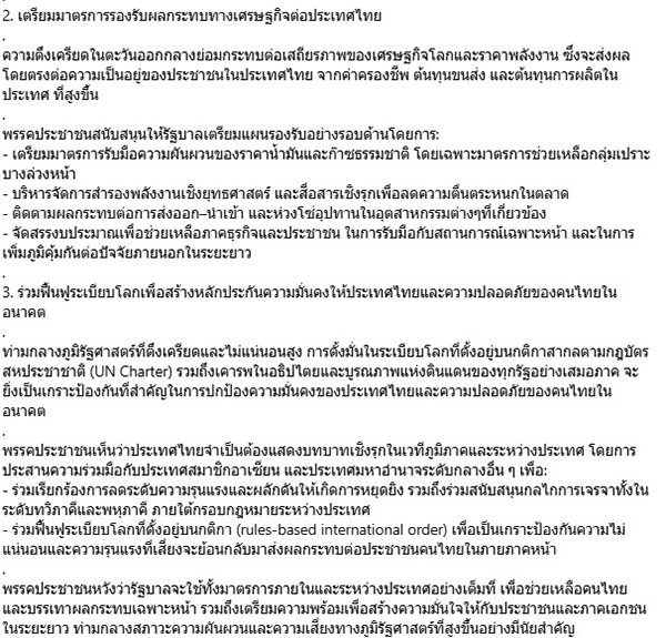 สมัยนี้ไม่รบกันแล้ว