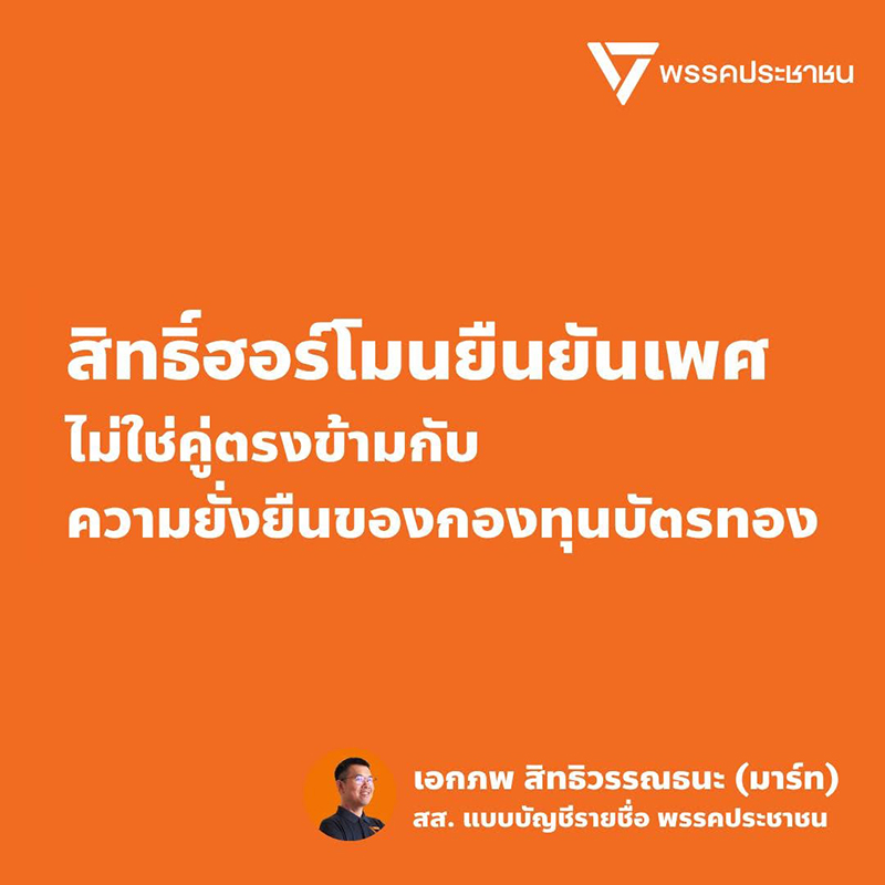 เอกภพ สิทธิวรรณธนะ