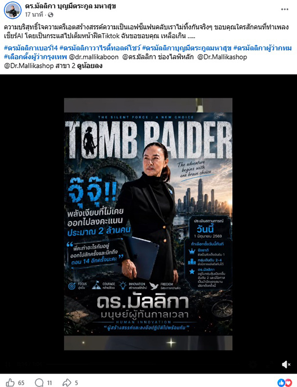 มัลลิกา บุญมีตระกูล