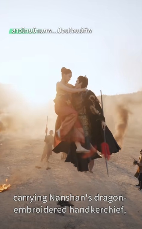 สาวไทยข้ามภพป่วนใจแม่ทัพ