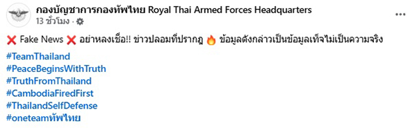 กองบัญชาการกองทัพไทย