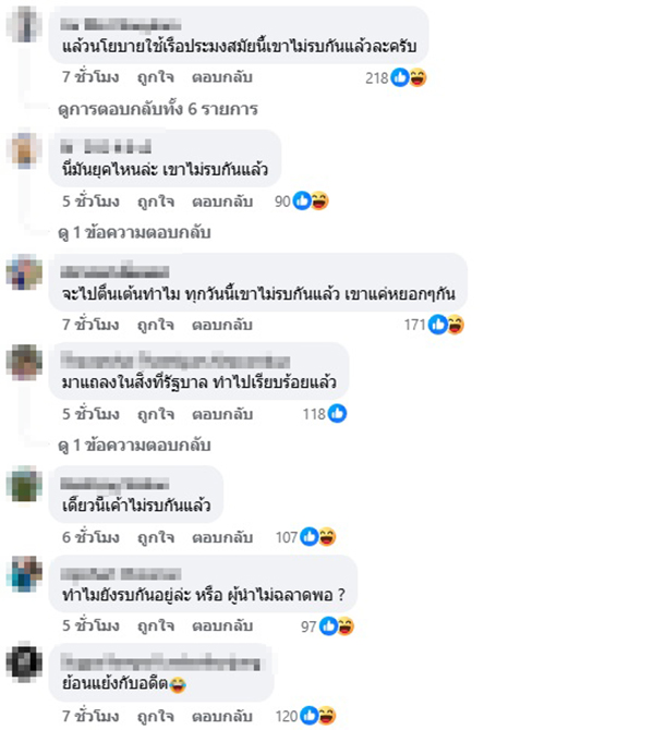 สมัยนี้ไม่รบกันแล้ว