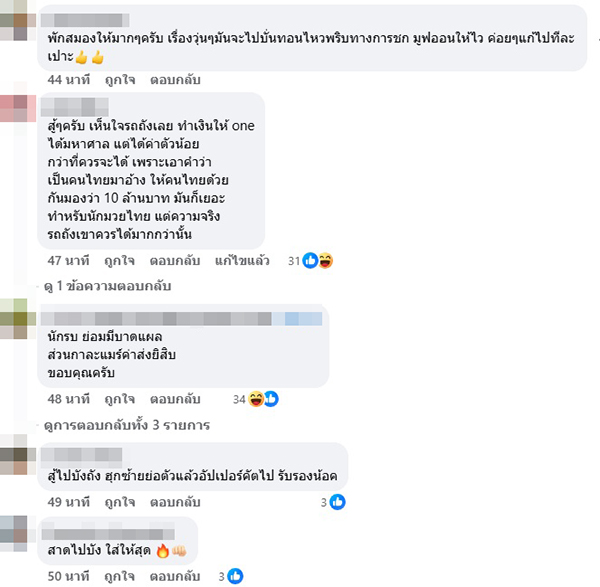 รถถัง จิตรเมืองนนท์