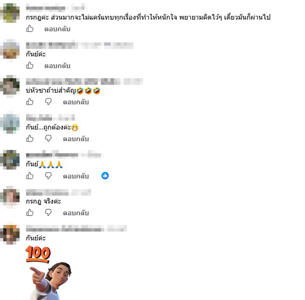 หมอช้าง 