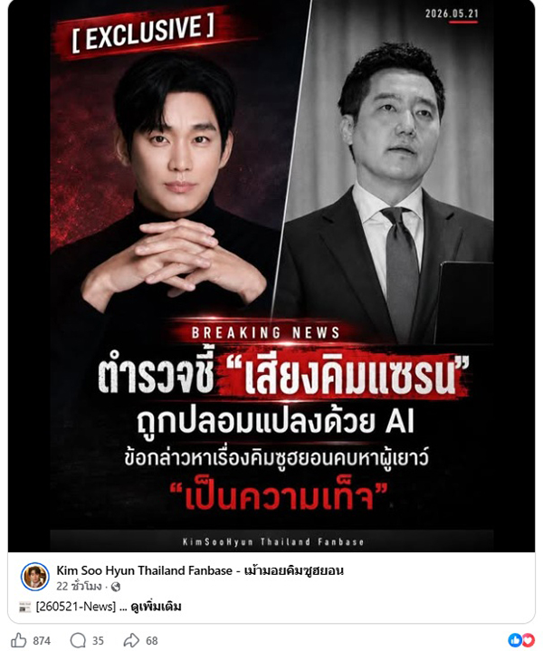 ดีเจมะตูม