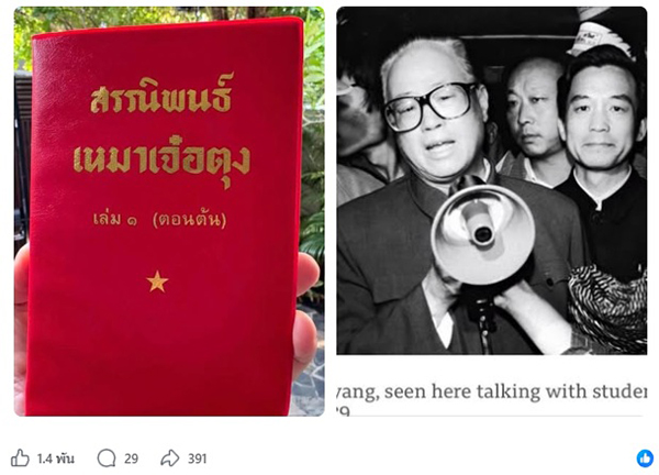 วาสนา วงศ์สุรวัฒน์