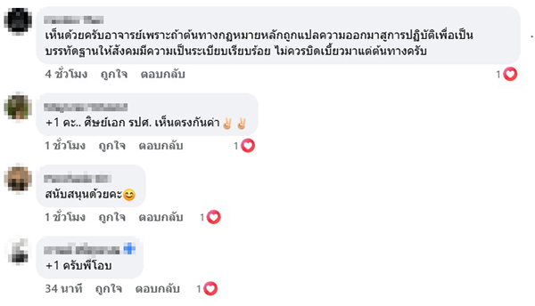 ดร.วันวิชิต