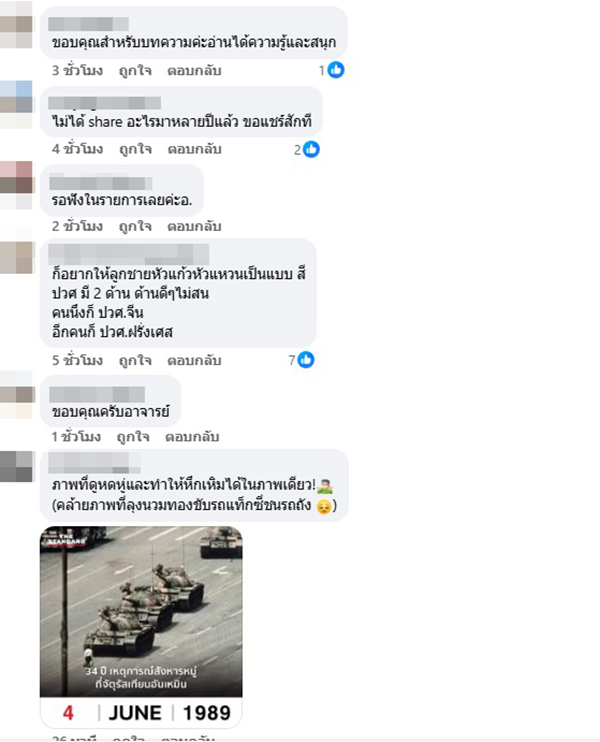 วาสนา วงศ์สุรวัฒน์