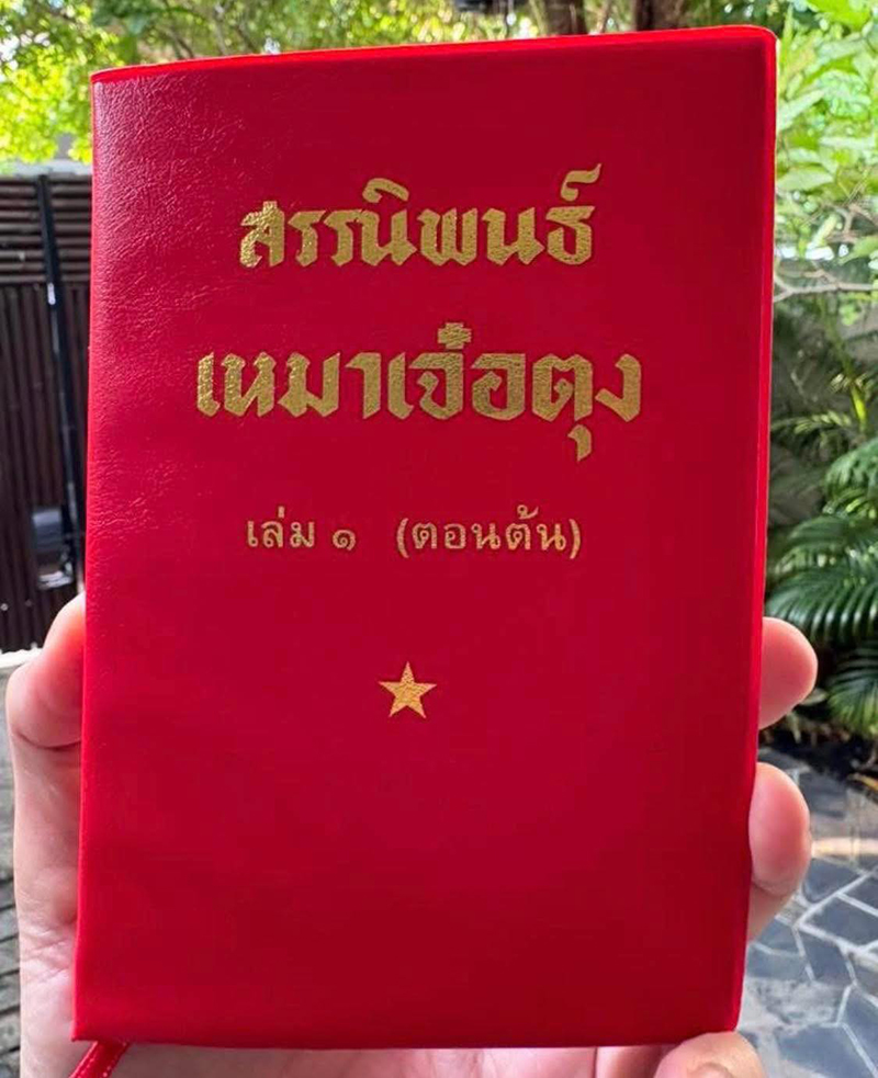 วาสนา วงศ์สุรวัฒน์
