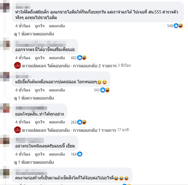 สารวัตรแจ๊ะ