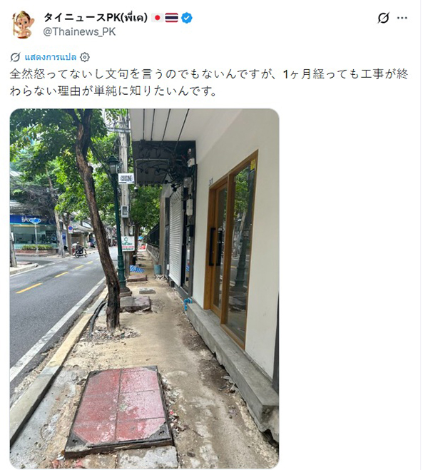 ทางเท้า