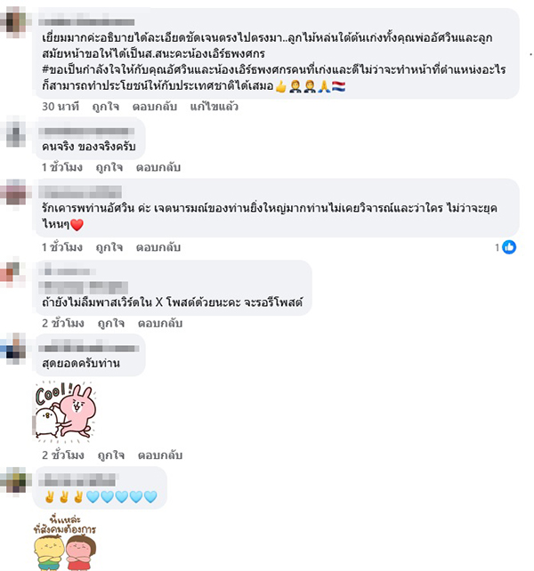เอิร์ธ พงศกร