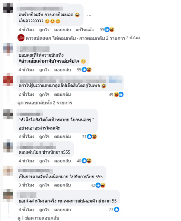 สารวัตรแจ๊ะ