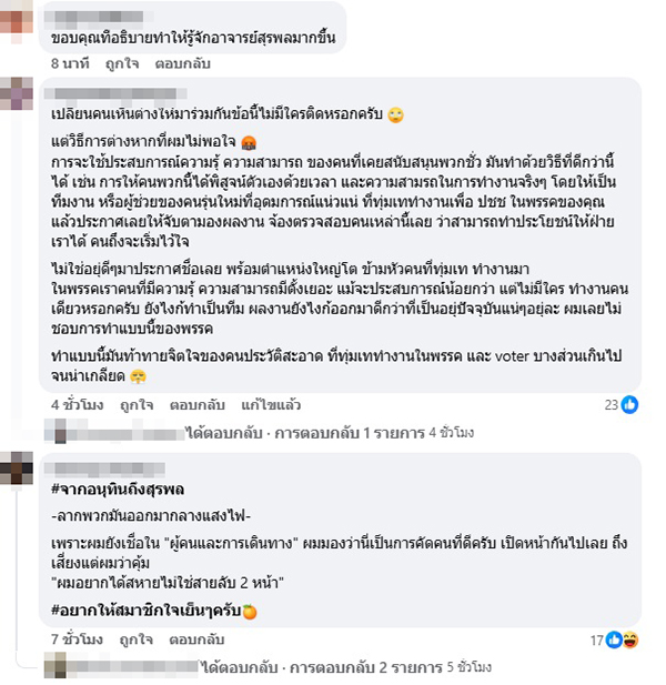 พิจารณ์ เชาวพัฒนวงศ์
