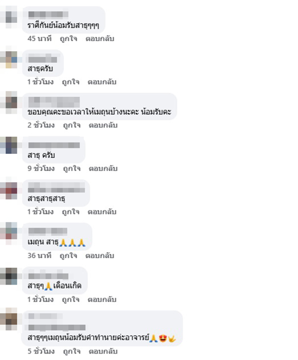 หมอช้าง