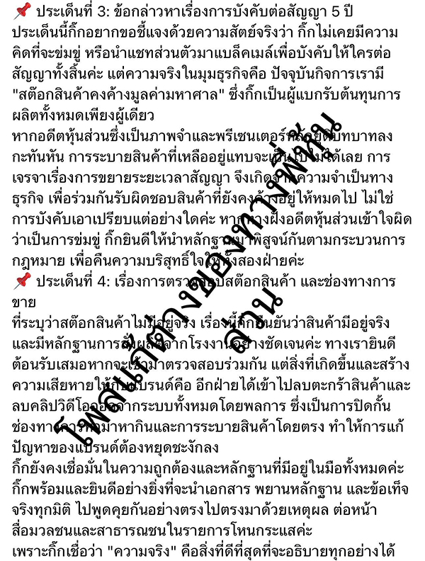 กระต่าย พรรณนิภา