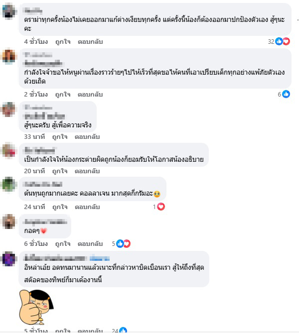 กระต่าย พรรณนิภา