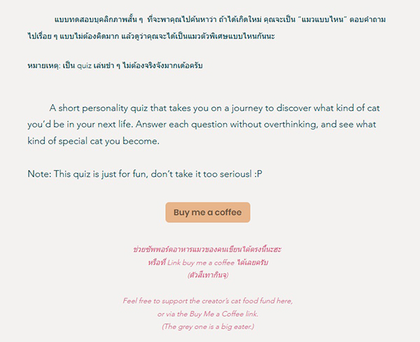 เกิดใหม่เป็นแมว