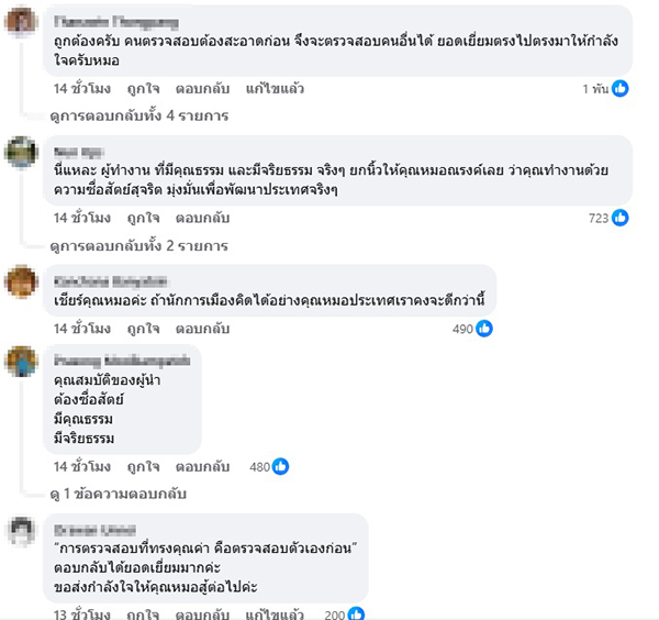 วรงค์ เดชกิจวิกรม