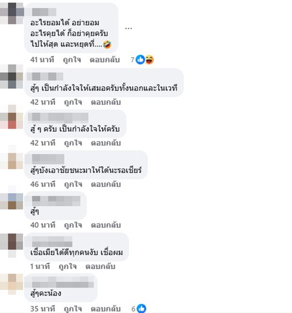 รถถัง จิตรเมืองนนท์