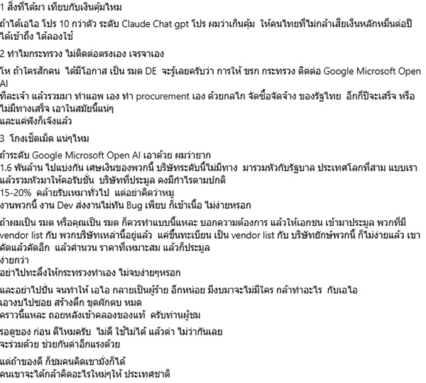 อนิศ โอสถานุเคราะห์