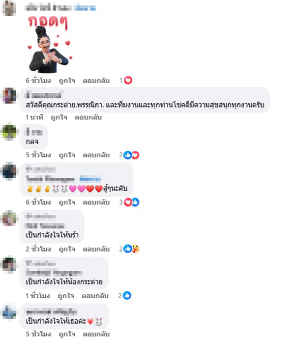 กระต่าย พรรณนิภา