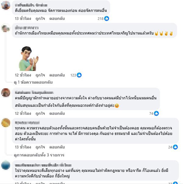 วรงค์ เดชกิจวิกรม