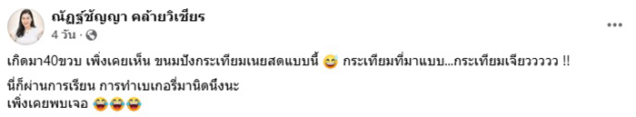 ขนมปัง