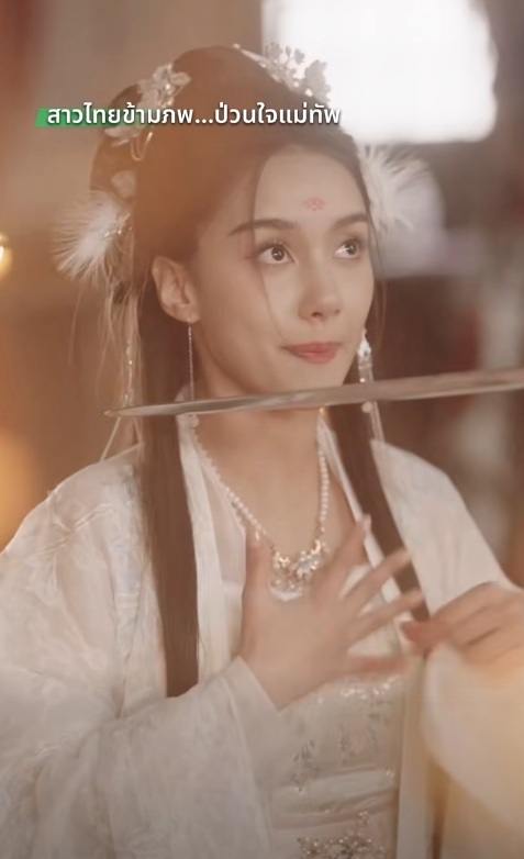 สาวไทยข้ามภพป่วนใจแม่ทัพ