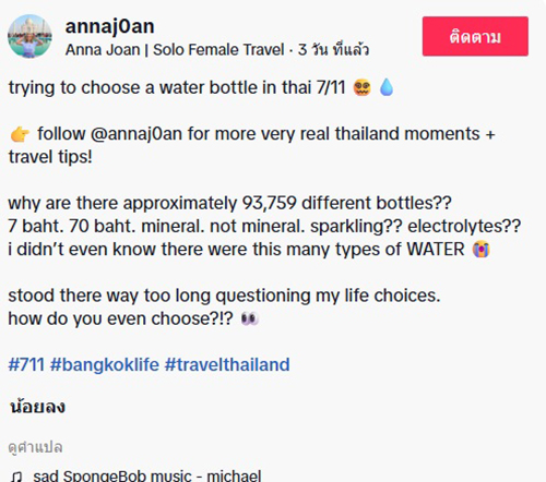 ฝรั่งยืนงง