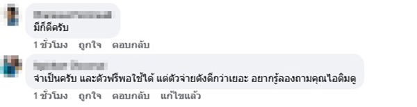อนิศ โอสถานุเคราะห์