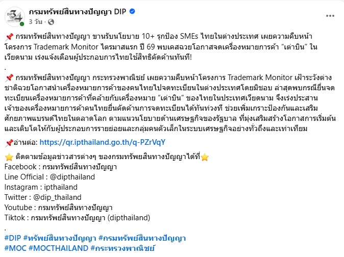 เต่าบิน