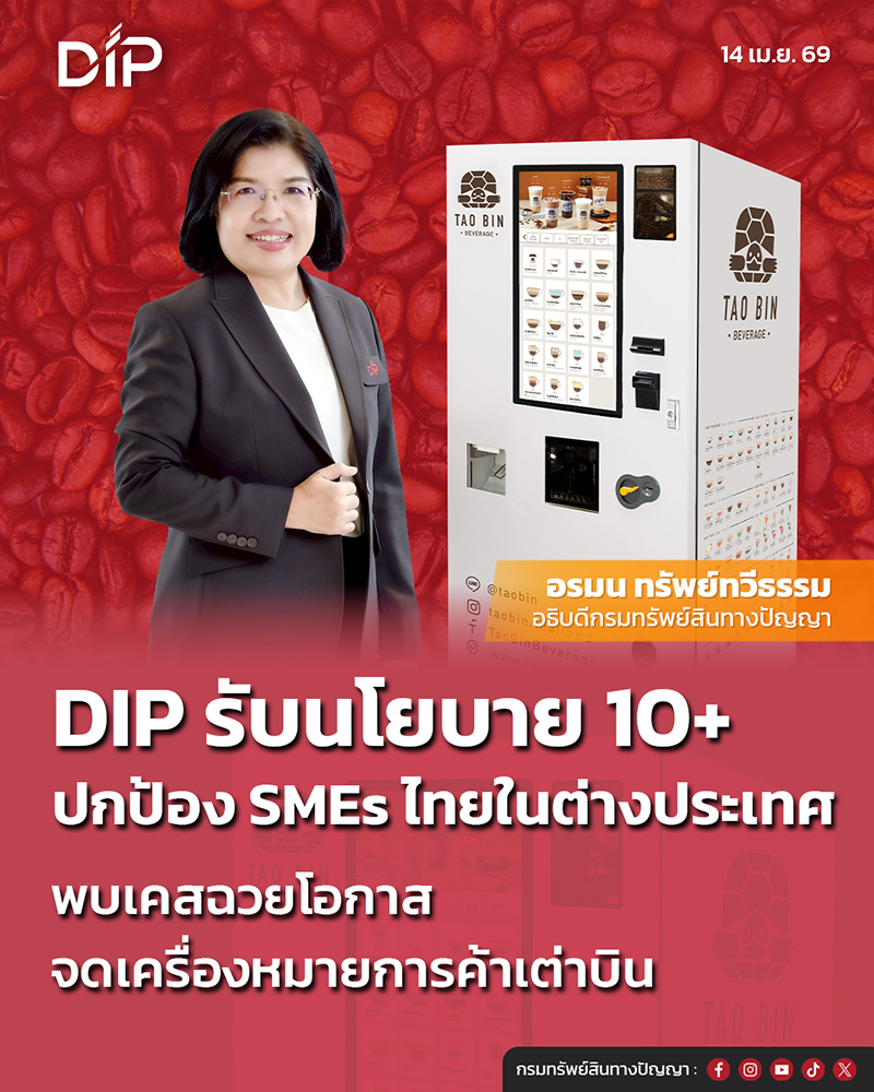 เต่าบิน