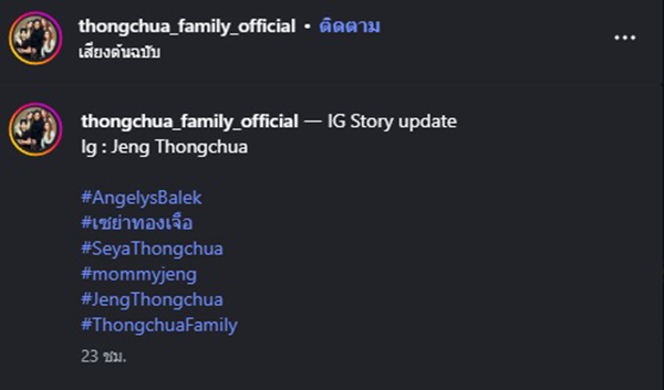 เซย่า ณิชฎา