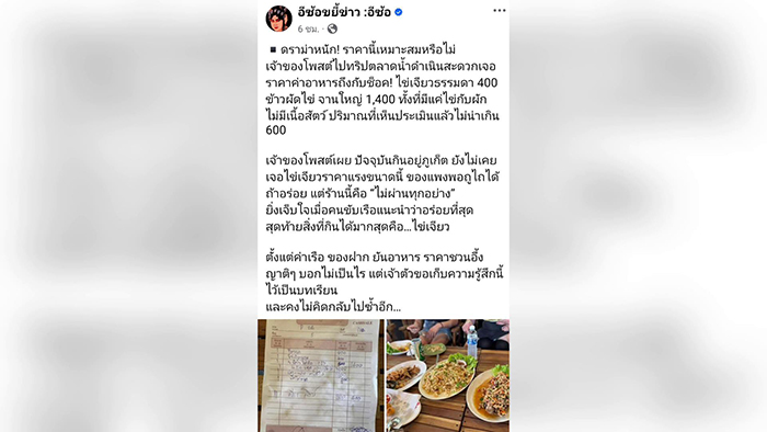 ลุยตรวจร้านอาหารคลองดำเนินสะดวก