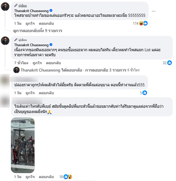 เบย์ ฤทธิเดช