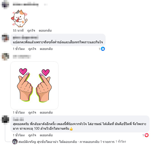 สุรชัย สมบัติเจริญ