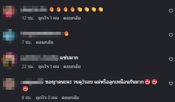เซย่า ณิชฎา