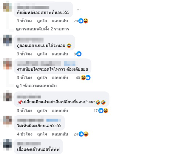แฟนนอกใจ