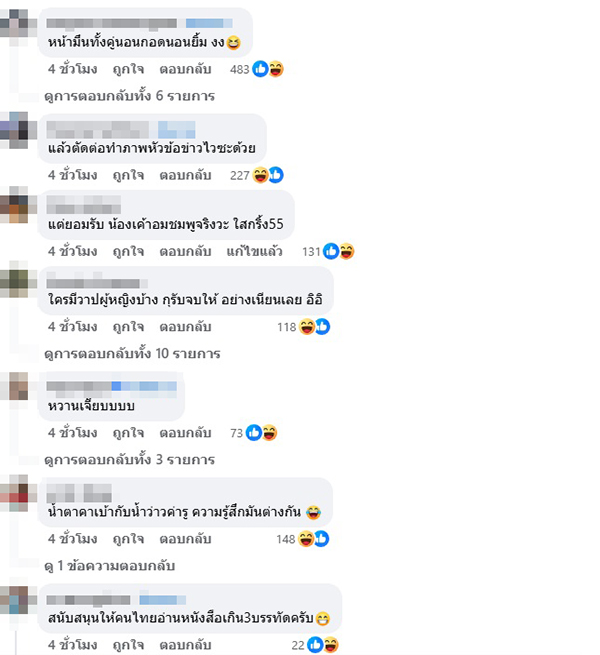แฟนนอกใจ